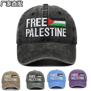 支持巴勒斯坦帽子A防晒帽男女帽子free palestine遮阳帽鸭舌帽子