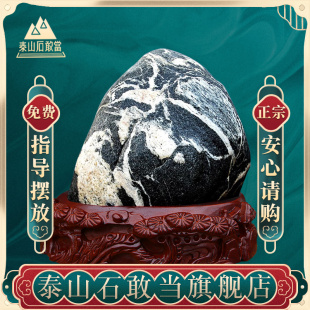 泰山石敢当旗舰泰山室内外摆件专营天然原石靠山石特惠清仓