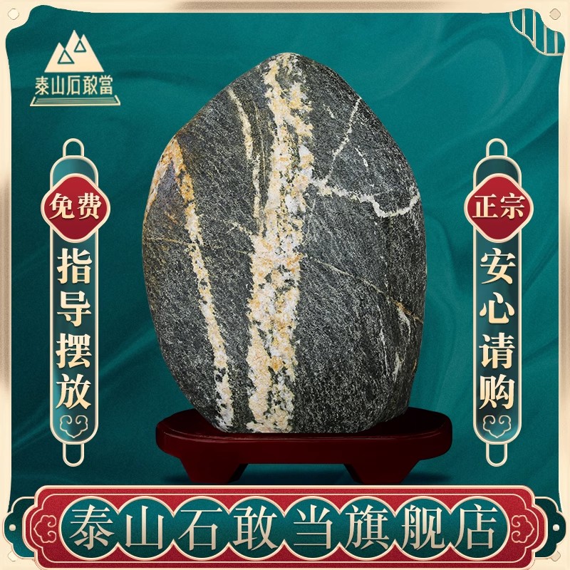 泰山石敢当旗舰专营正宗奇石靠山石原石雕室内外家居装饰品摆件大