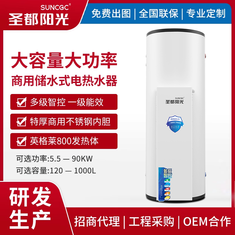 容积式电热水器储水式落地立式电锅炉120/150/200/300/500L升商用