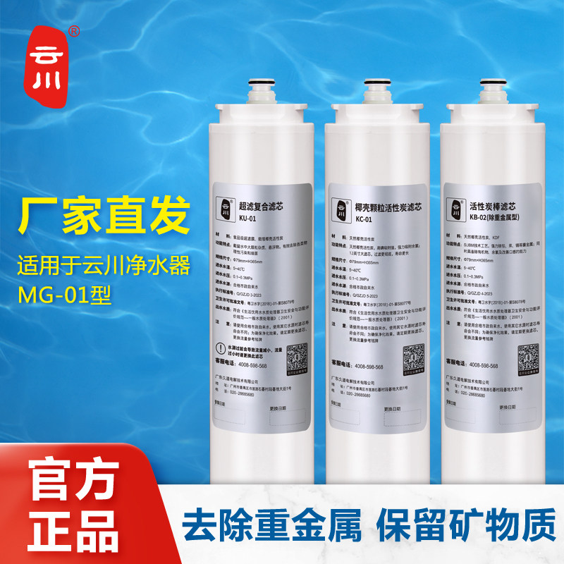 原装滤芯，适用久道产多品牌水机