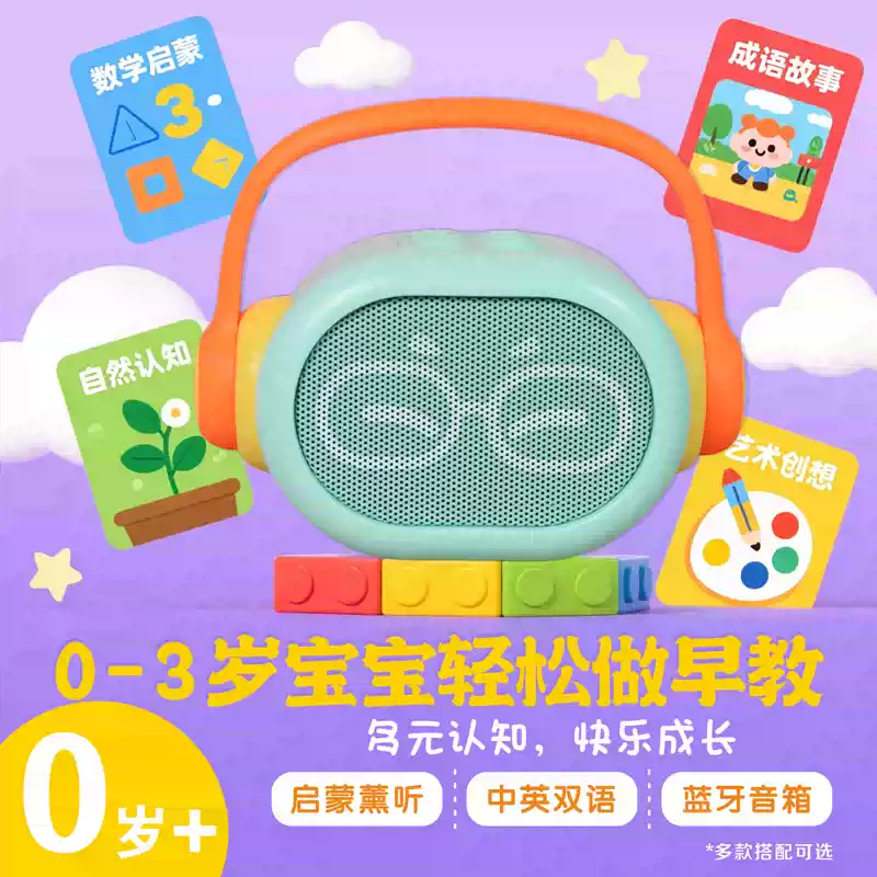 凯叔讲故事点读早教机故事机玩具点读笔儿歌双语古诗词唐诗启蒙机