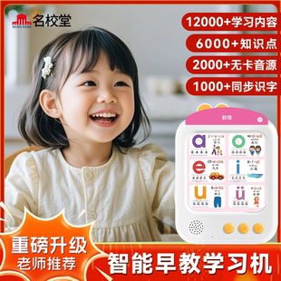 儿童插卡片早教学习机3 9岁语数英智能点读发声玩具识字双语启蒙