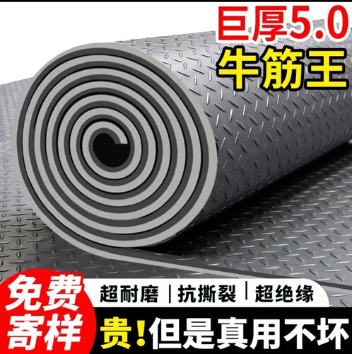 货车面包车三轮车铺设专用地垫