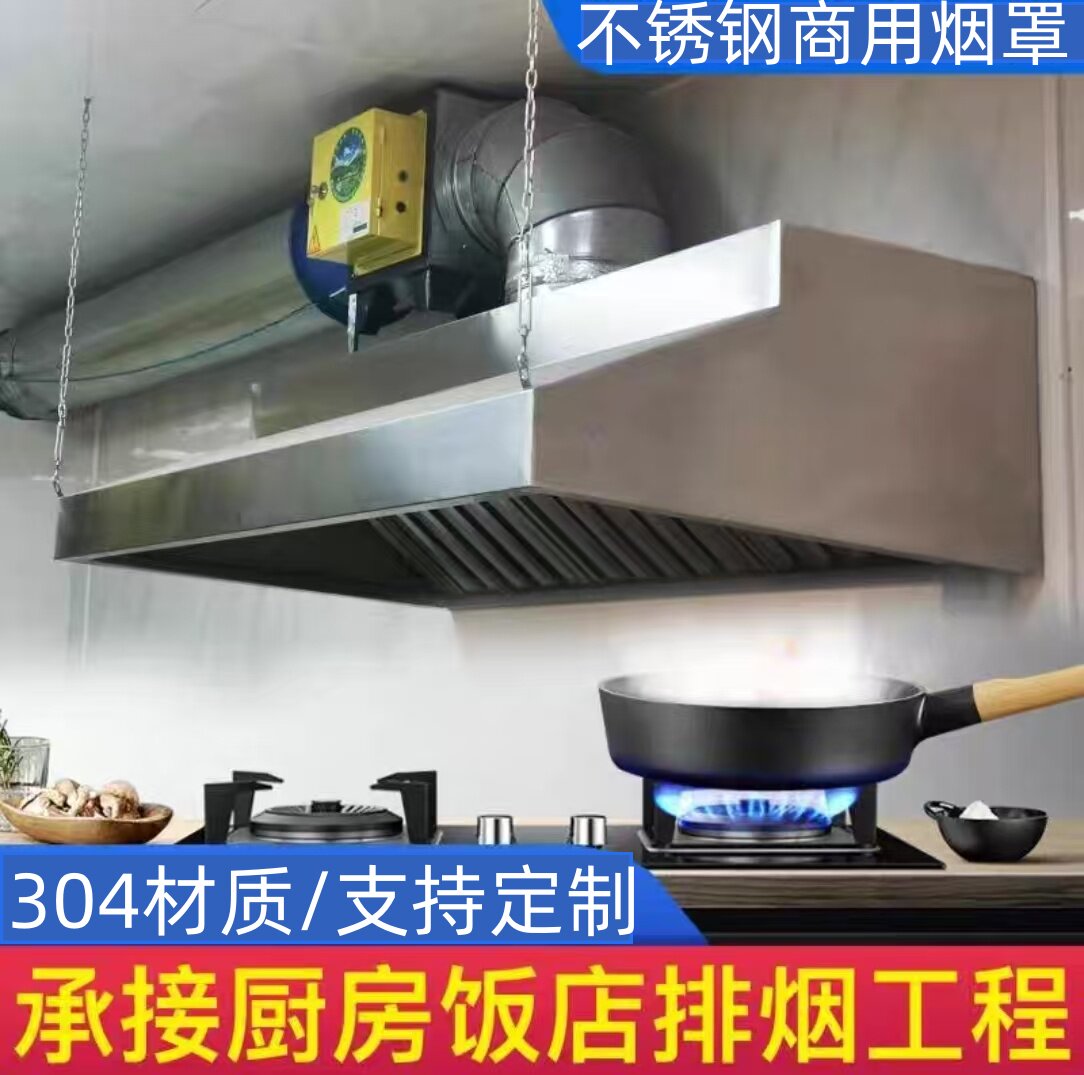 抽油烟机商用饭店厨房农村柴火土灶大吸力不锈钢排烟罩净化一体机