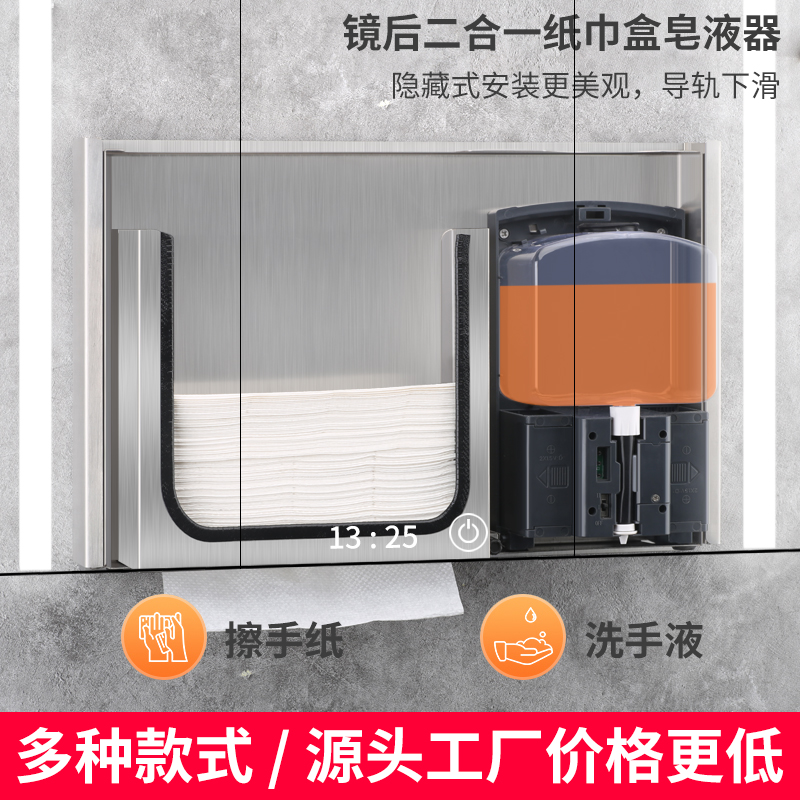 镜柜后抽纸盒皂液器带导轨可升降