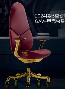 GAVEE功牌甲壳虫椅 真皮大班电脑椅创新电竞椅人体工学老板座椅子