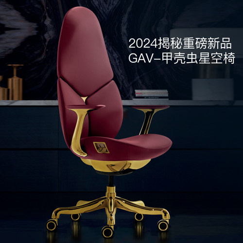 真皮老板椅电脑椅GAVEE大班椅