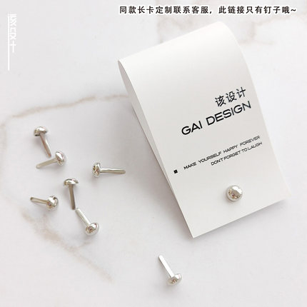 该设计钉在卡片包装纸上的银色固定钉子搭配打孔器用的圆头小胖钉