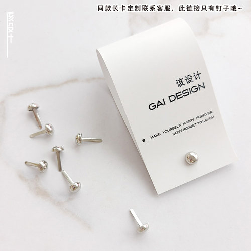 该设计钉在卡片包装纸上的银色固定钉子搭配打孔器用的圆头小胖钉