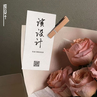 该设计中古风手写书法中文字店名竖卡片定制logo鲜花花束包装印刷