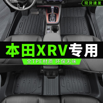 XRV全包围TPE汽车脚垫