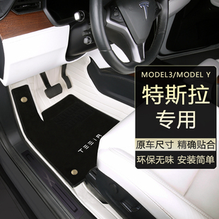 MODEL丫全包围汽车脚垫 焕新版 model3脚垫23款 专用于特斯拉modely