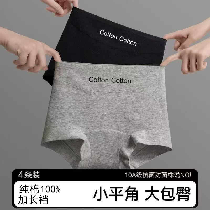 10抑菌纯棉加长档运动内裤