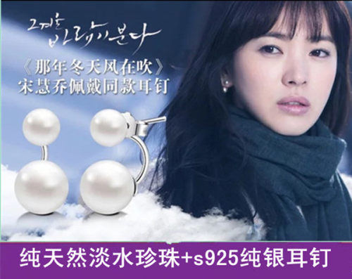 韩国s925纯银珍珠耳钉宋慧乔同款