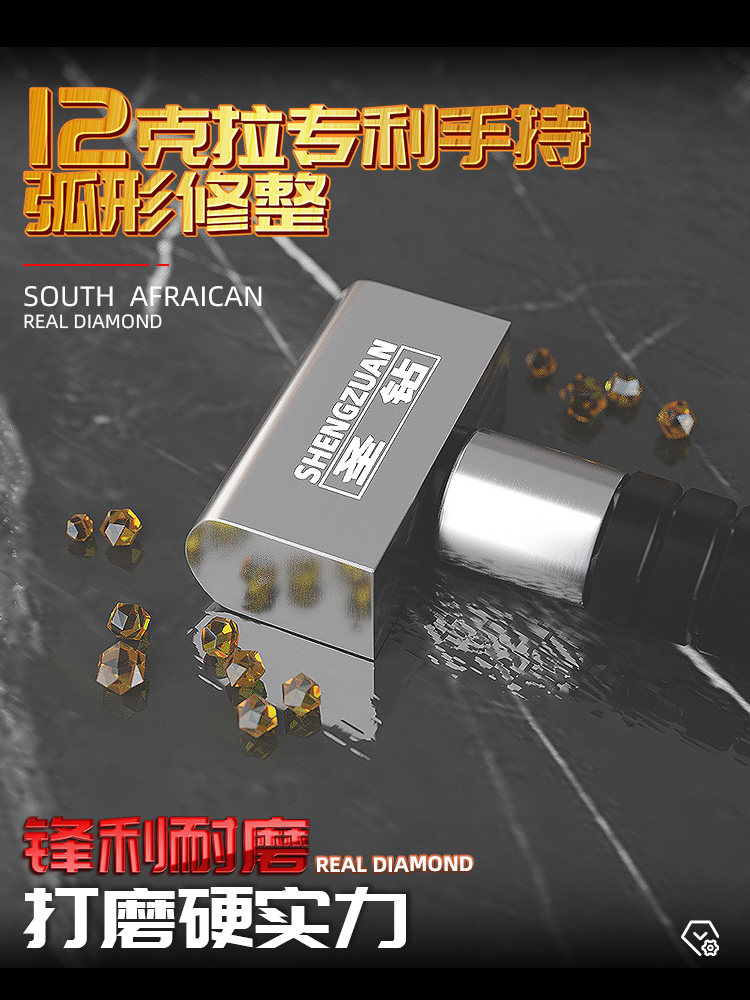 钻石笔手持式修边机圆弧修边砂轮钻石修边笔修正塑料刀磨床洗石笔