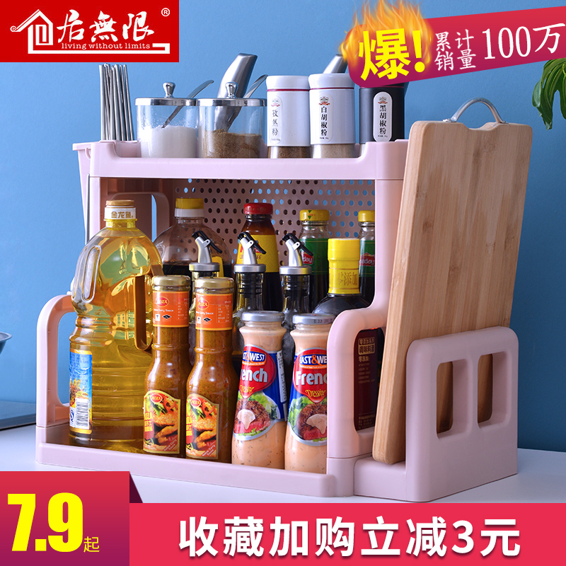 厨房置物架子调料架油盐酱醋收纳架调味品家用落地多层刀架砧板架