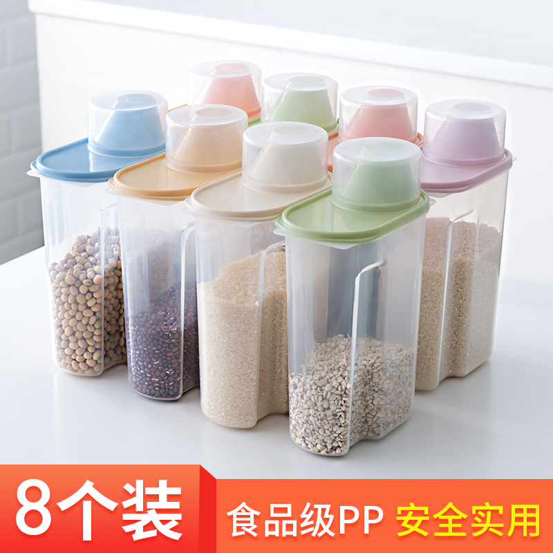 3五谷杂粮储物罐大号塑料收纳盒厨房食品储存收纳盒干货密封罐家用