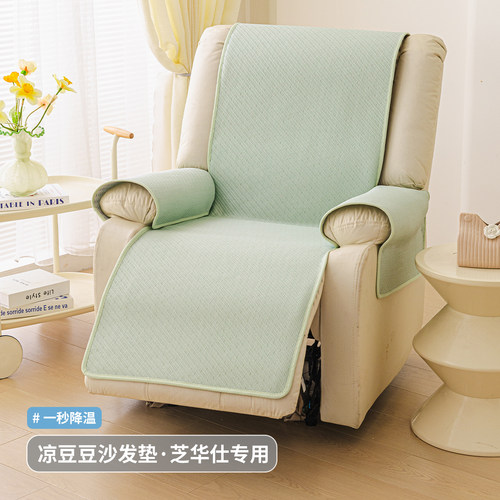 凯尔乐一体式沙发垫冰丝夏季款