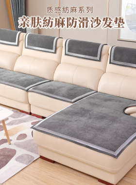 高档真皮防滑沙发垫四季通用轻奢皮沙发专用垫定制贵妃坐垫2026款