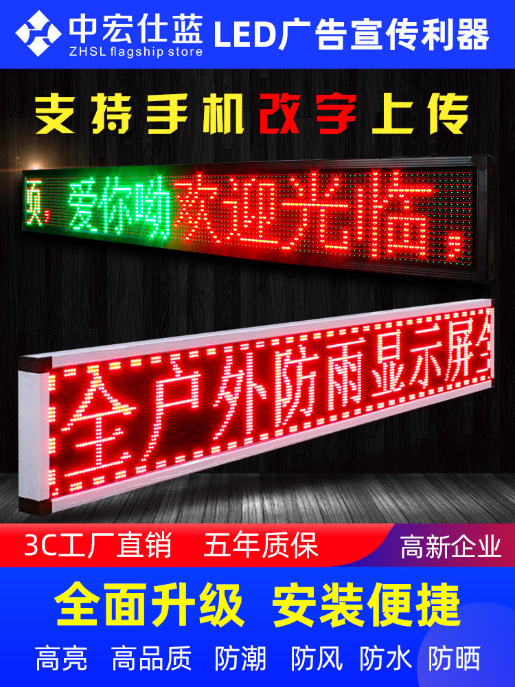 led显示屏p2p2.5p3p3.75p4p6p10屏室外屏led广告显示屏滚动走字屏_虎窝淘