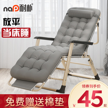 45元包邮 耐朴 153圆管 折叠躺椅
