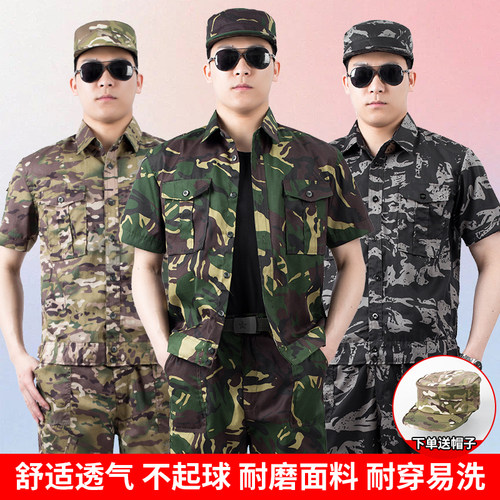 夏季短袖迷彩服男工作服男套装