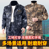 废墟迷彩工作服套装 男春秋上衣裤 子加厚耐磨建筑工地劳保服军训服