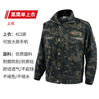 Black Eagle Single Top [Один кусок платья]