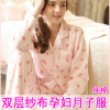 孕婦睡衣套裝雙層紗布寬松薄月子服夏季純棉長袖産婦哺乳家居睡衣