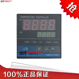 7511 7412 7512温度控制器固态智能数显温控仪 7411 温控仪表XMTA