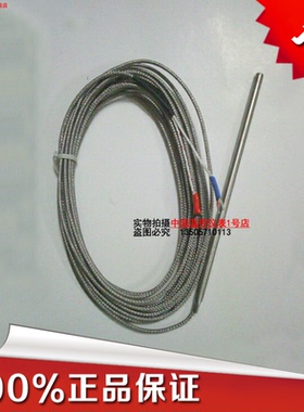 K型E型热电偶WRN-035温度探头感温器探头金属屏蔽线探头式热电偶