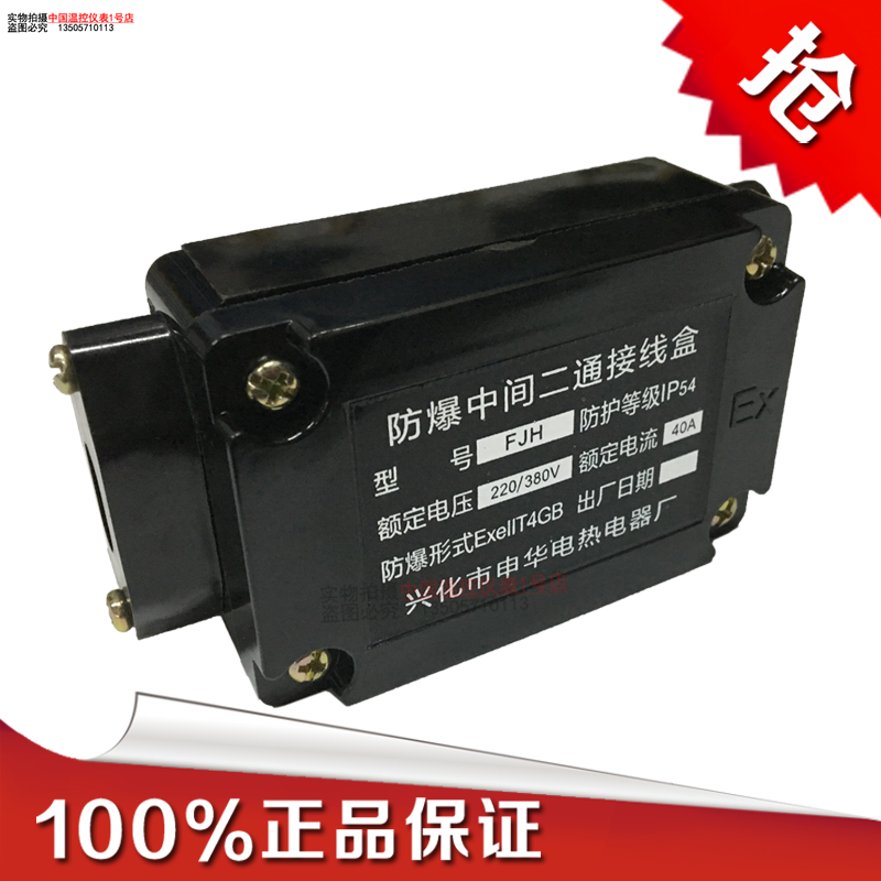 电热带伴热带直通盒防爆配件二通接线盒EX防爆电源直型接线盒FJH