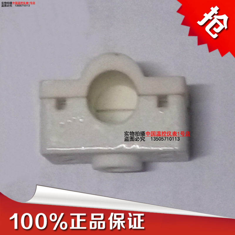 陶瓷夹具瓷座石英加热管固定底座消毒柜尺寸40x25mm