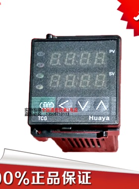 正品绝版余姚华亚仪表温控器TCG-6191PK(4~20mA)全网限量版温控仪