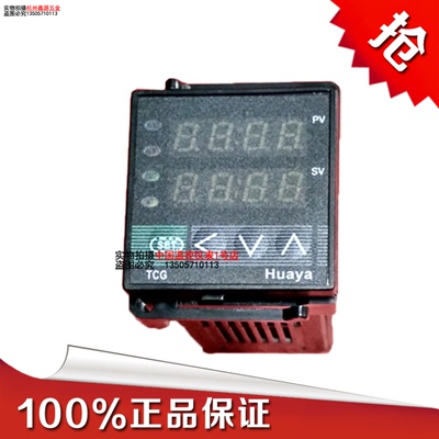 正品绝版余姚华亚仪表温控器TCG-6191PK(4~20mA)全网限量版温控仪