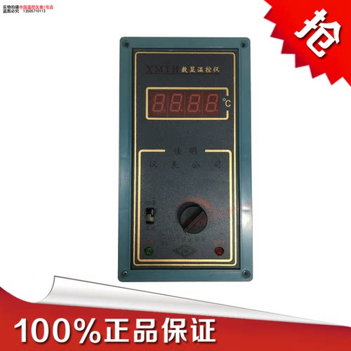 温控仪XMTH-152/PT100温度控制器温控器数显智能仪表温控仪400度