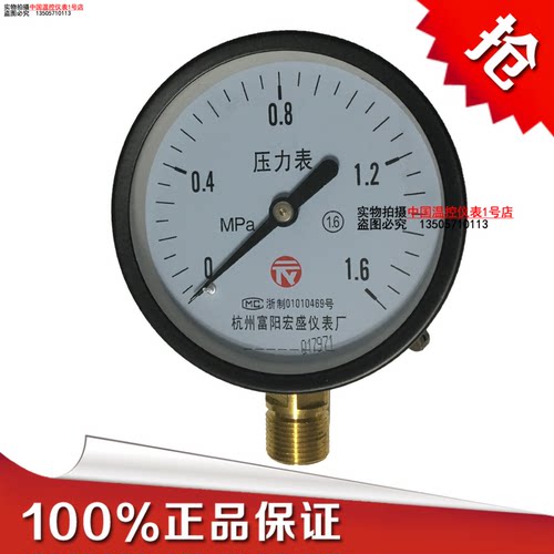 Y100压力表家用自来水表油压真空负压表空调机压力表-0.1-100MPa