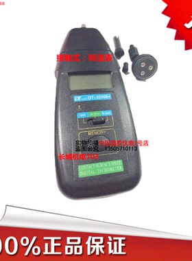 台湾路昌DT-2235B+接触式高精度转速表 手持式数显数字转速测量仪