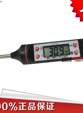 食物温度计TP101高精度温度表温湿度计食品家用温度表电子温度计