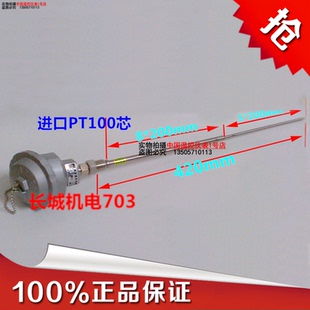 进口热电阻WZP 配式 不锈钢PT100装 铂热电阻温度传感器 231装