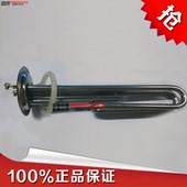 淋浴器电热管开水器电热管 电热水器配件220V380V 电热水器加热管