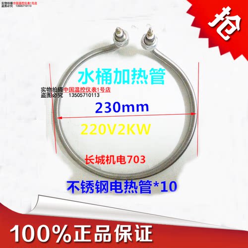 轴向不锈钢加热管水箱加热 圆形发热管 水桶用电热管220V2KW 特价
