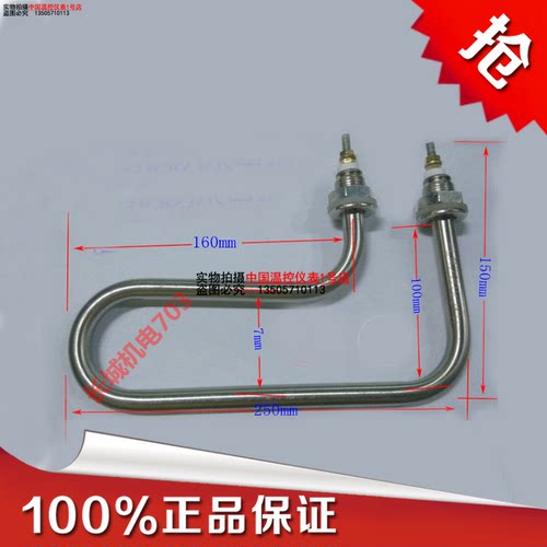 单弯U形管电热管 加热管保温台快餐车通用 不锈钢加热棒220V2KW