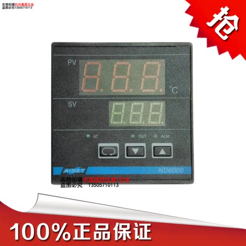 上海亚泰仪表ND-6411-2D温控器数显智能ND-6701M-E温控器全系列