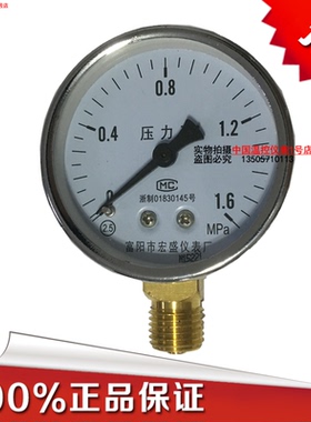 宏盛Y60压力表气压油压水压真空压力表负压力表普通压力表-0.1MPa