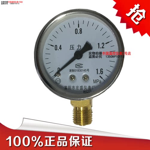 宏盛Y60压力表气压油压水压真空压力表负压力表普通压力表-0.1MPa