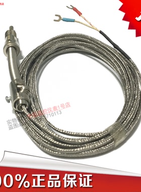 林红机电屏蔽压簧偶WRE-21感温器优质探头热电偶K型E型温度探头