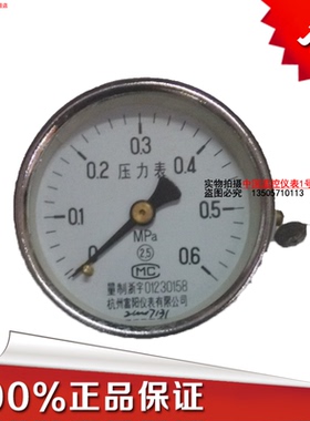 宏盛YZ60压力表接头远传压力表远程耐震轴向压力表全量程表0.6MPa