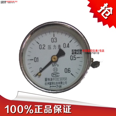 宏盛YZ60压力表接头远传压力表远程耐震轴向压力表全量程表0.6MPa